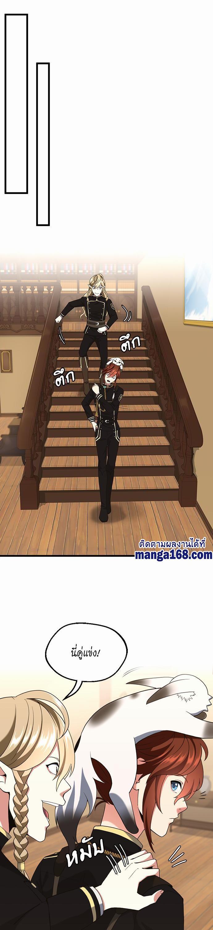 The Beginning After The End Chap 113 - Next Chap 114