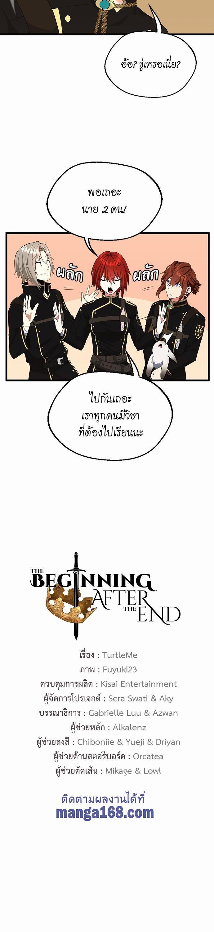 The Beginning After The End Chap 113 - Next Chap 114