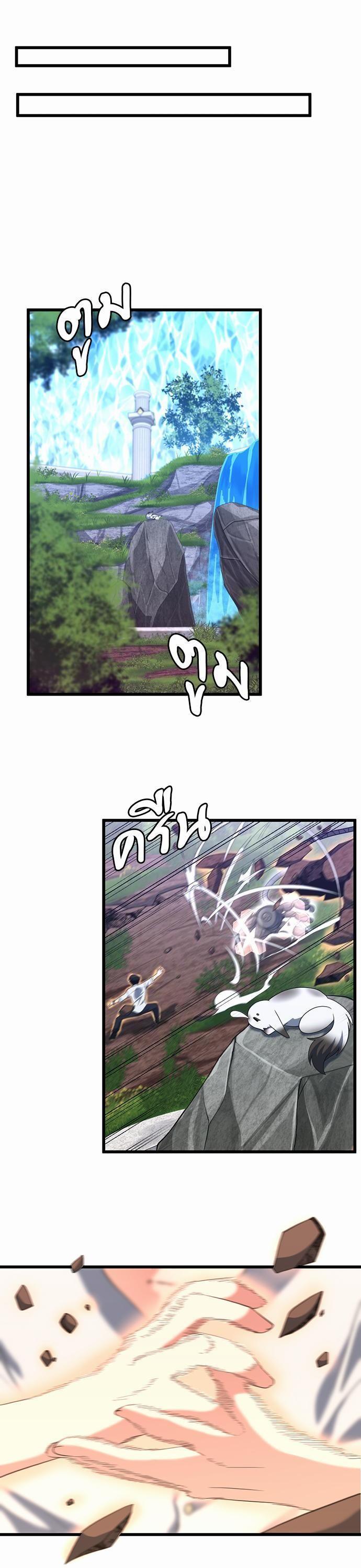 The Beginning After The End Chap 113 - Next Chap 114