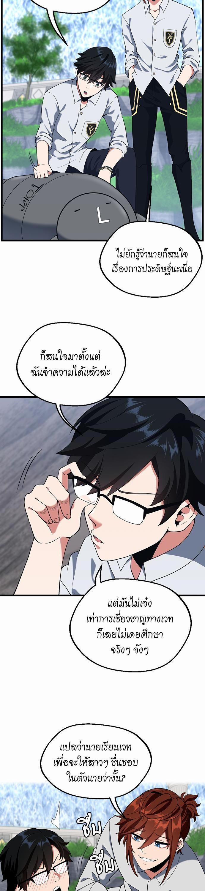 The Beginning After The End Chap 113 - Next Chap 114