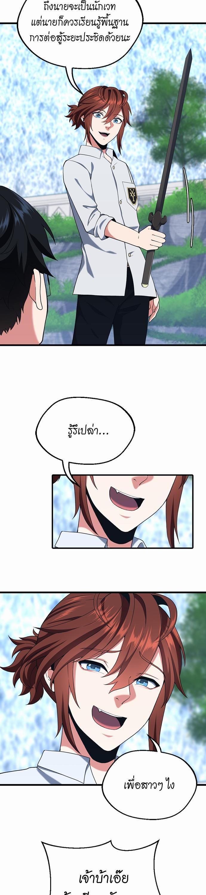 The Beginning After The End Chap 113 - Next Chap 114