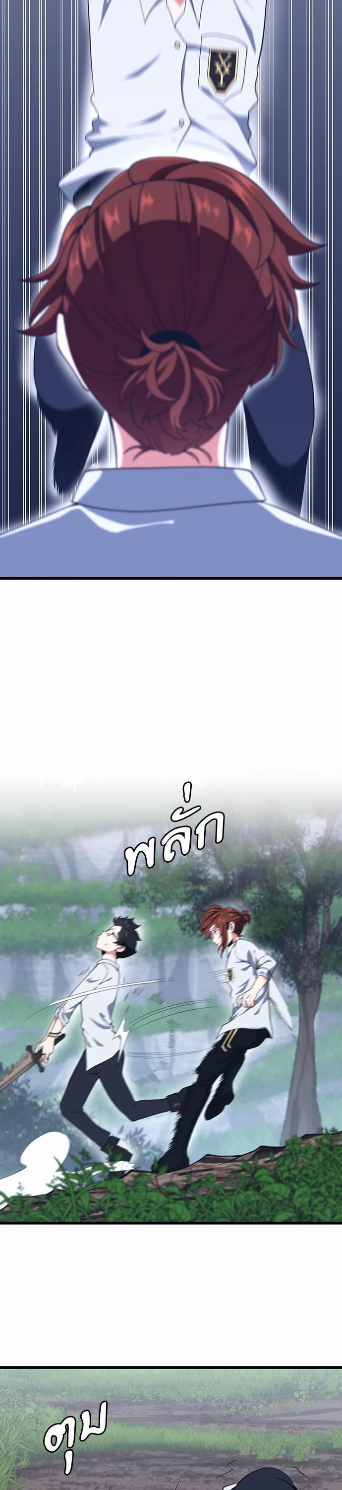 The Beginning After The End Chap 113 - Next Chap 114