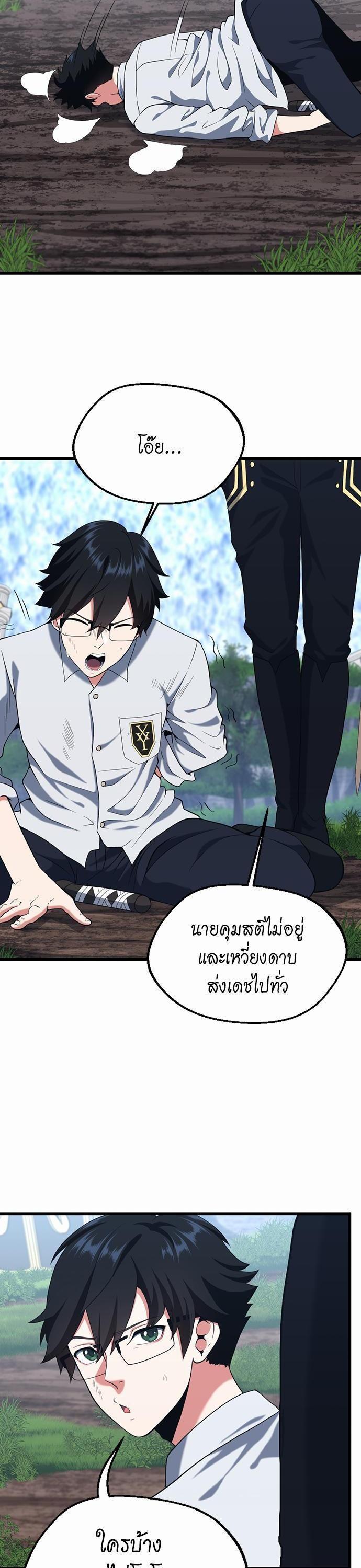 The Beginning After The End Chap 113 - Next Chap 114