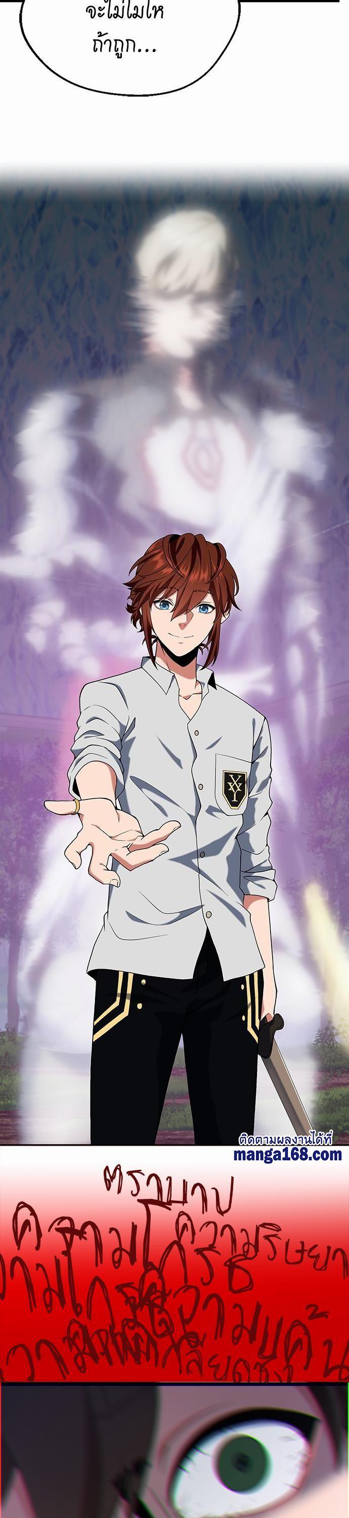 The Beginning After The End Chap 113 - Next Chap 114