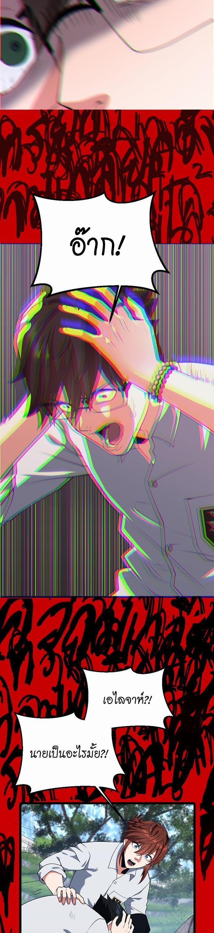 The Beginning After The End Chap 113 - Next Chap 114