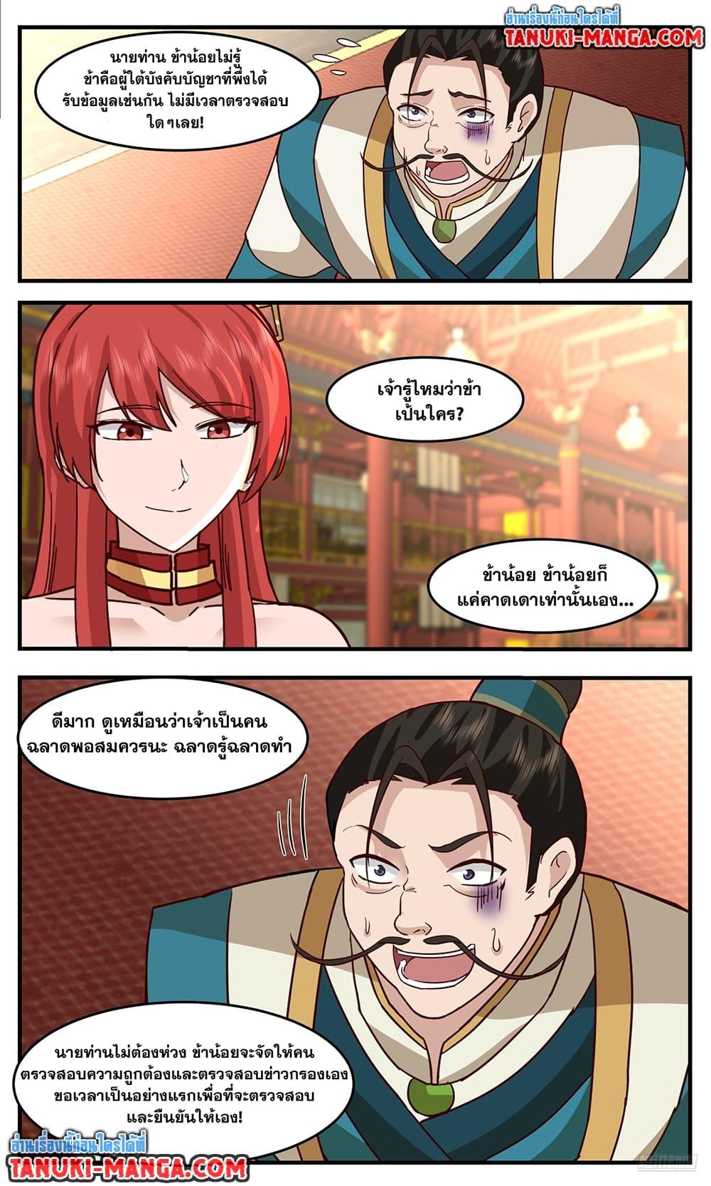 Martial Peak Chap 3756 - Next Chap 3757