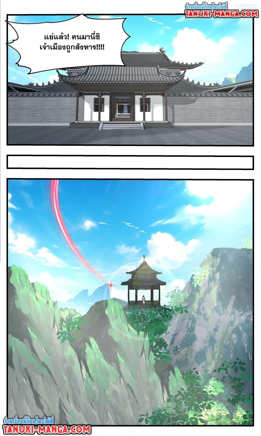 Martial Peak Chap 3756 - Next Chap 3757