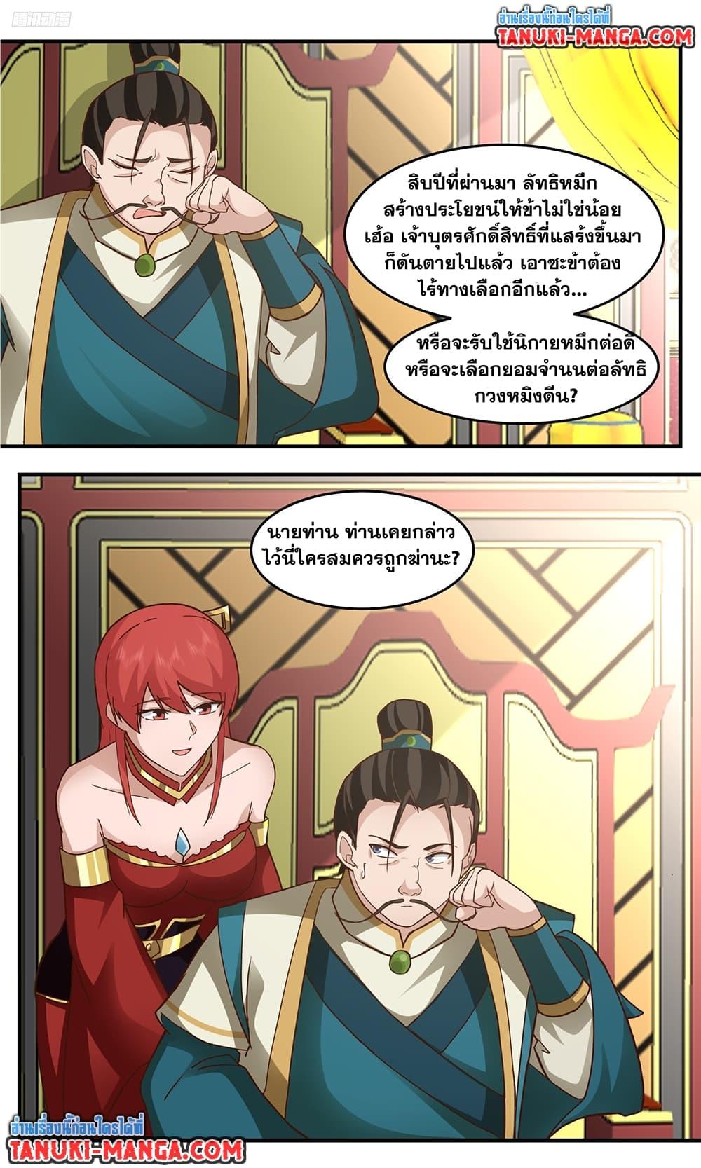 Martial Peak Chap 3756 - Next Chap 3757