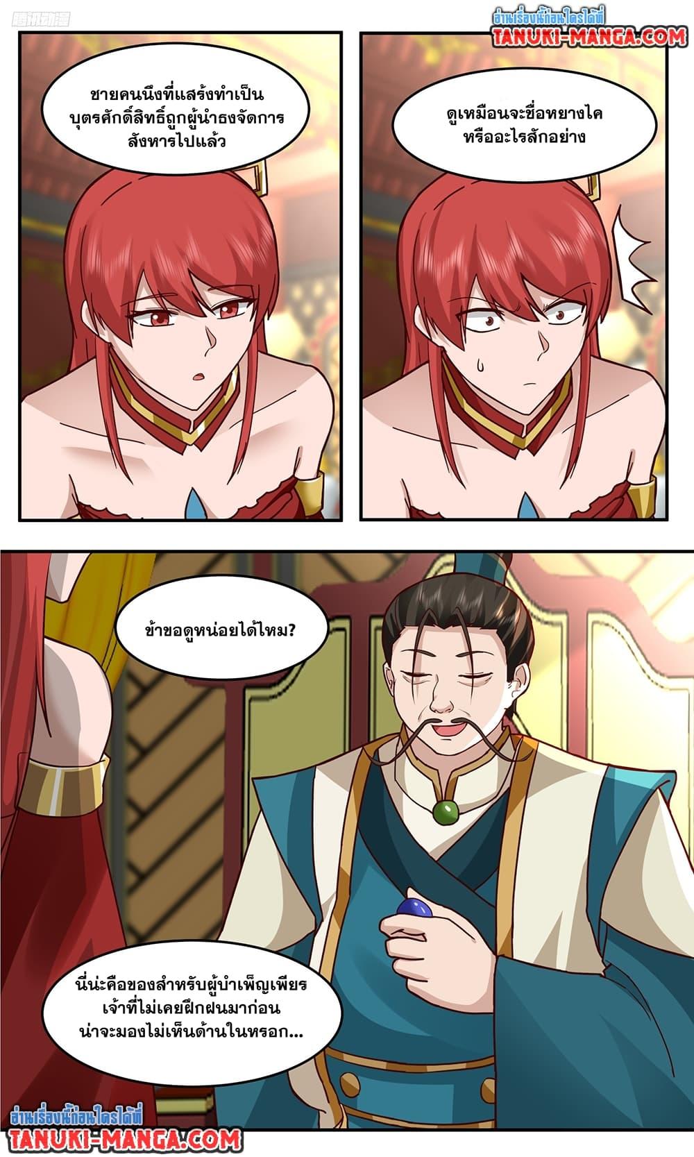 Martial Peak Chap 3756 - Next Chap 3757