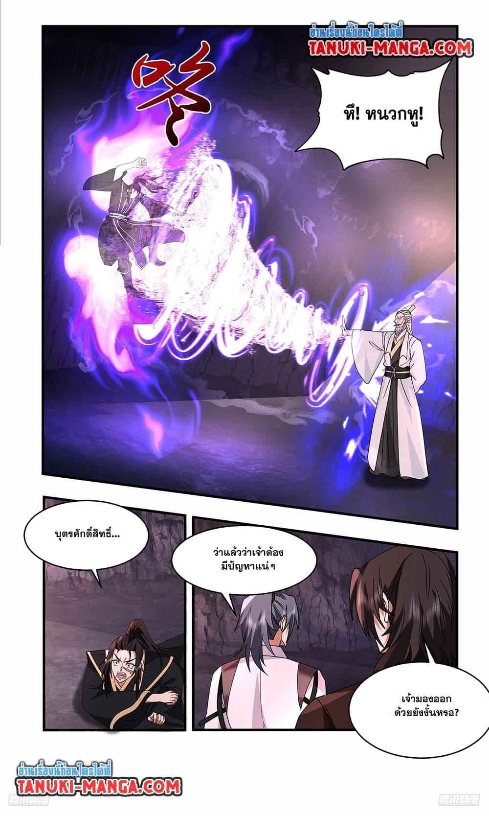 Martial Peak Chap 3734 - Next Chap 3735