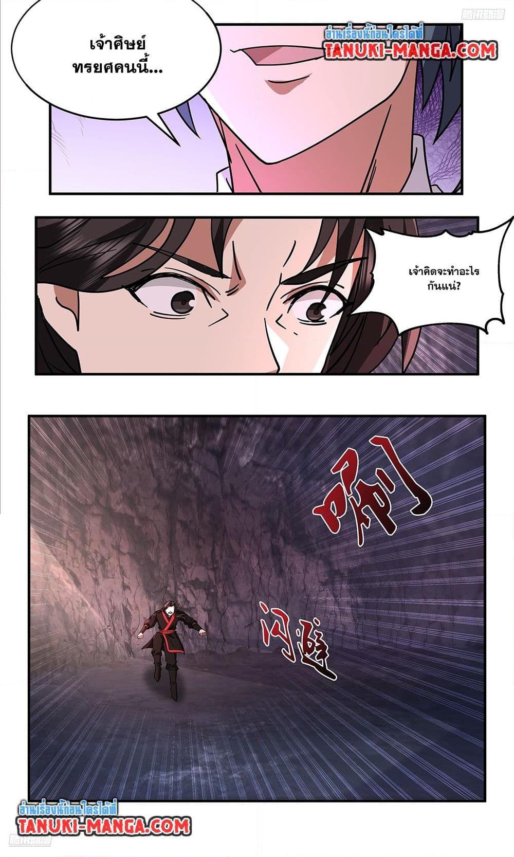 Martial Peak Chap 3734 - Next Chap 3735