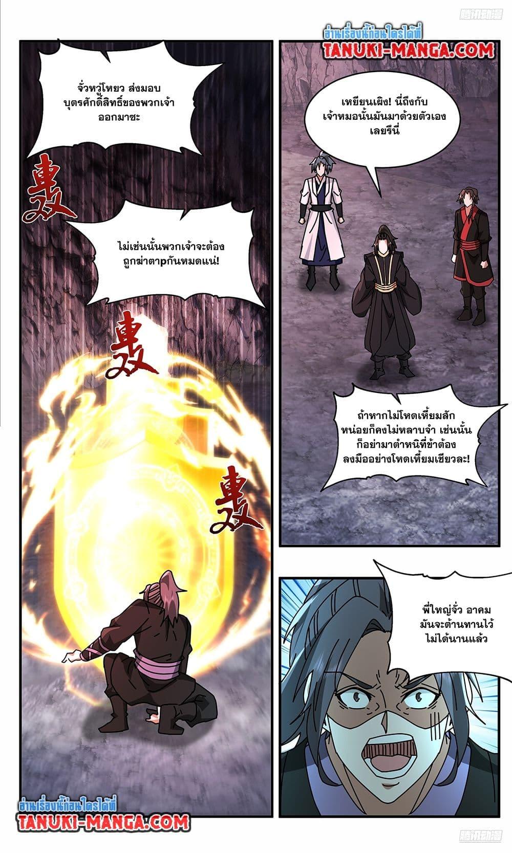 Martial Peak Chap 3734 - Next Chap 3735