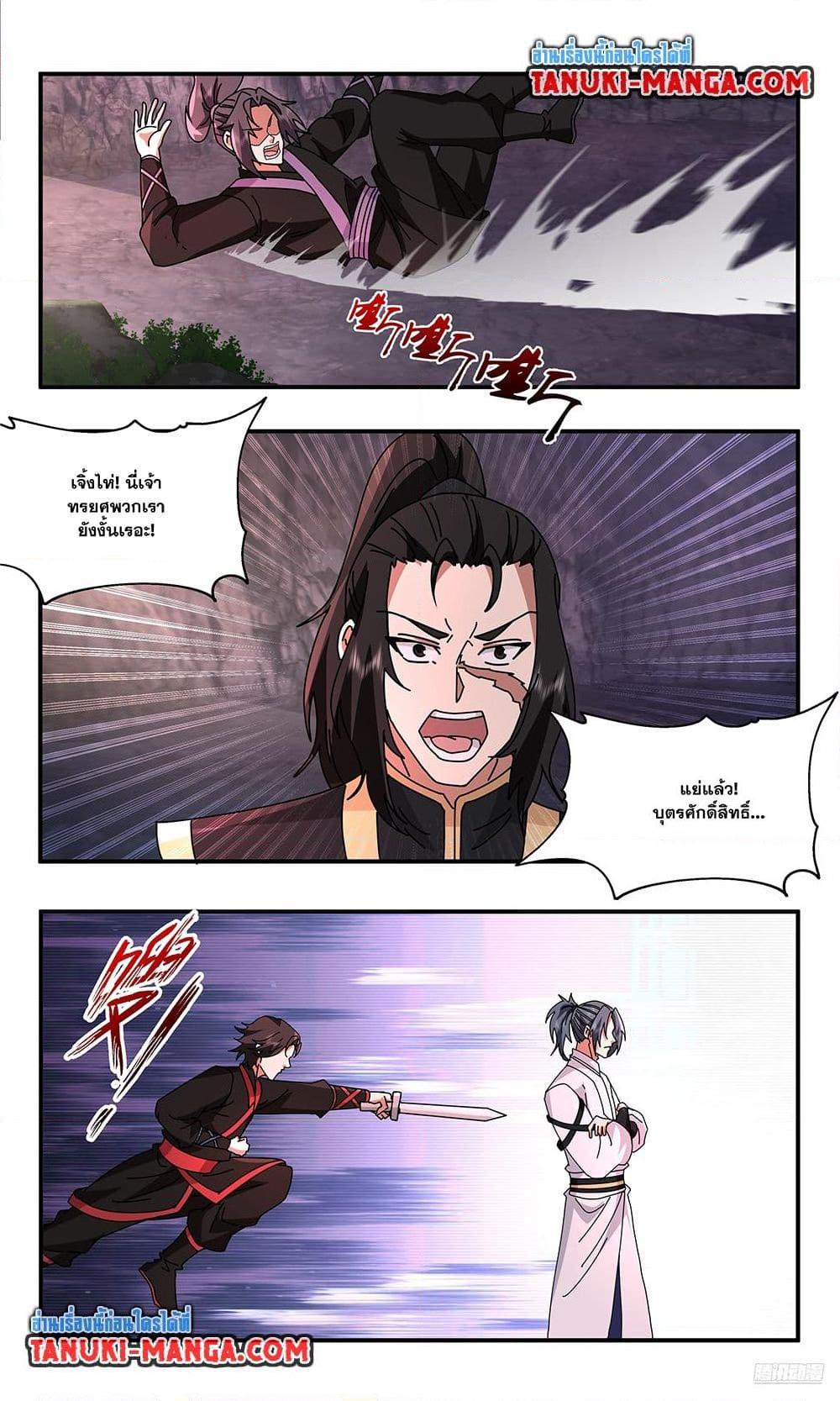 Martial Peak Chap 3734 - Next Chap 3735