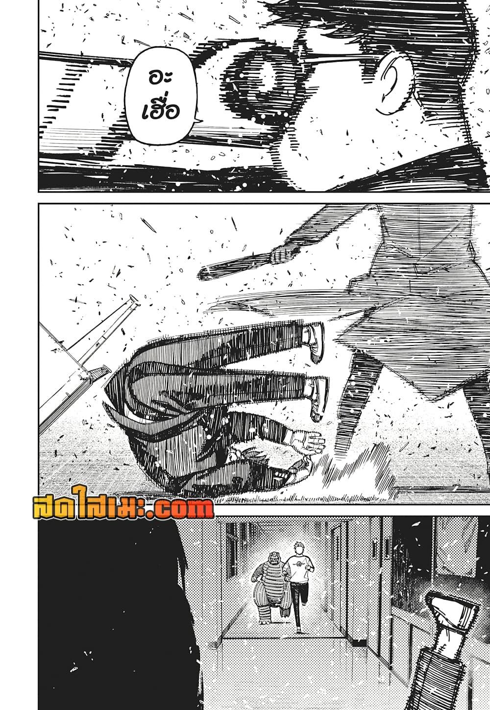 Dandadan Chap 173 - Next Chap 174