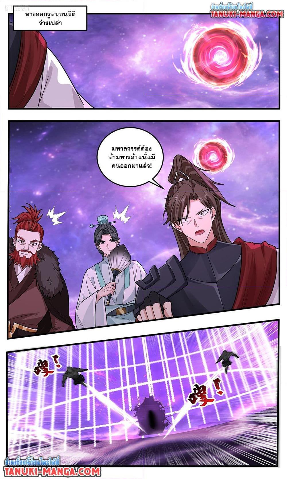 Martial Peak Chap 3788 - Next Chap 3789