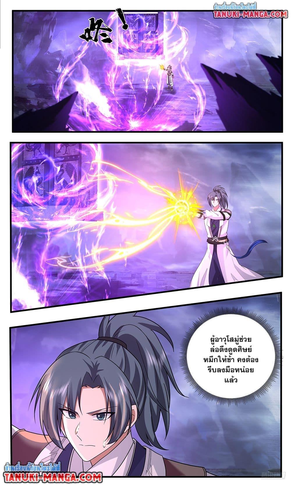 Martial Peak Chap 3788 - Next Chap 3789