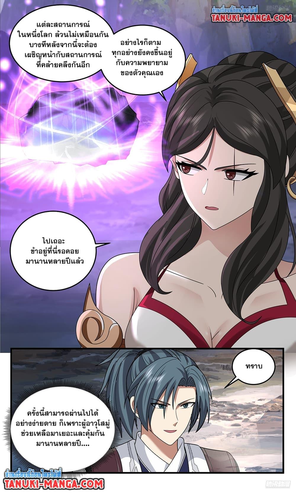 Martial Peak Chap 3772 - Next Chap 3773