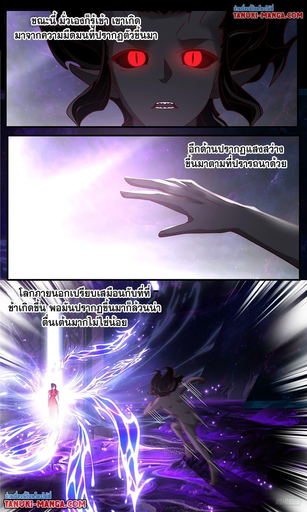 Martial Peak Chap 3793 - Next Chap 3794