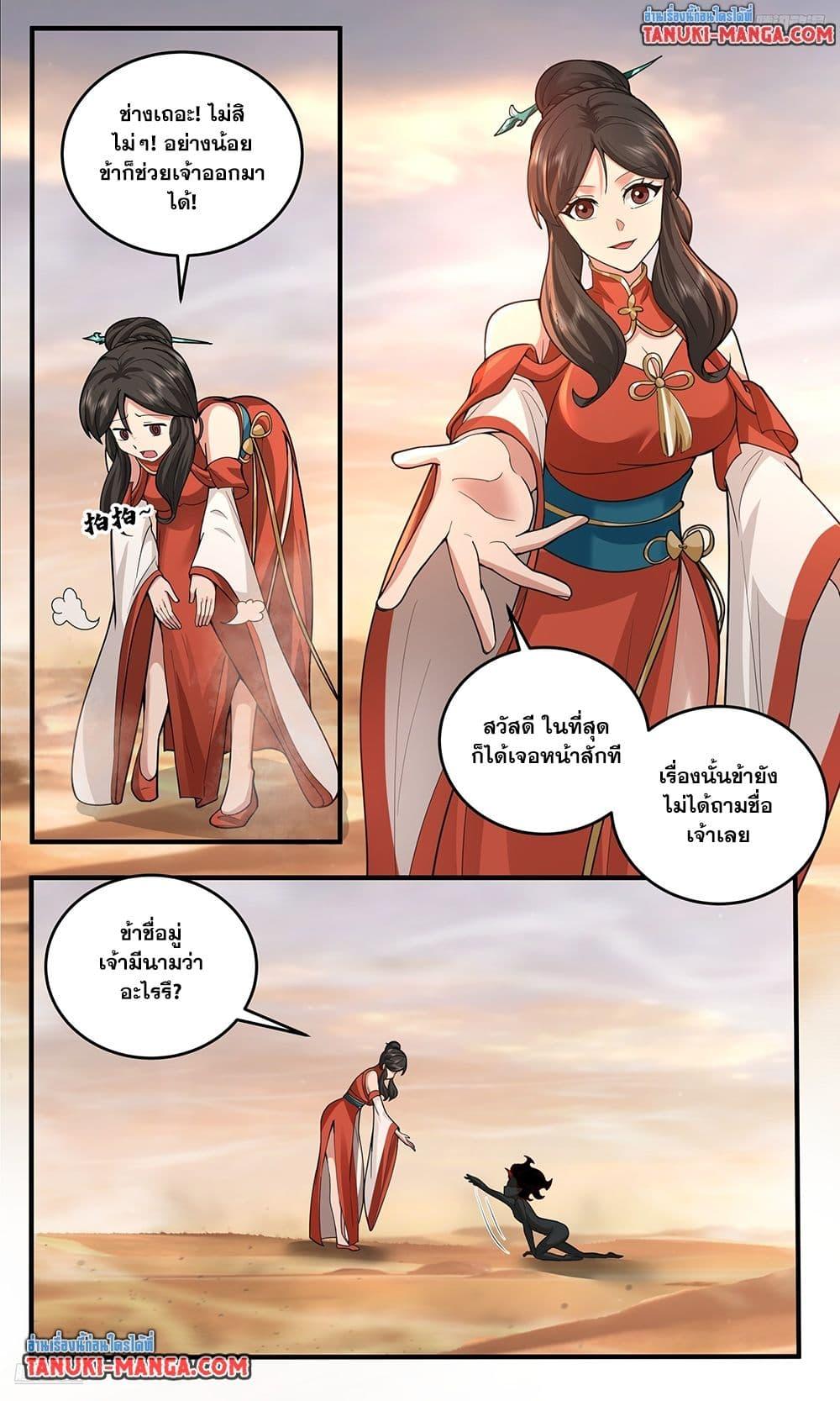 Martial Peak Chap 3793 - Next Chap 3794