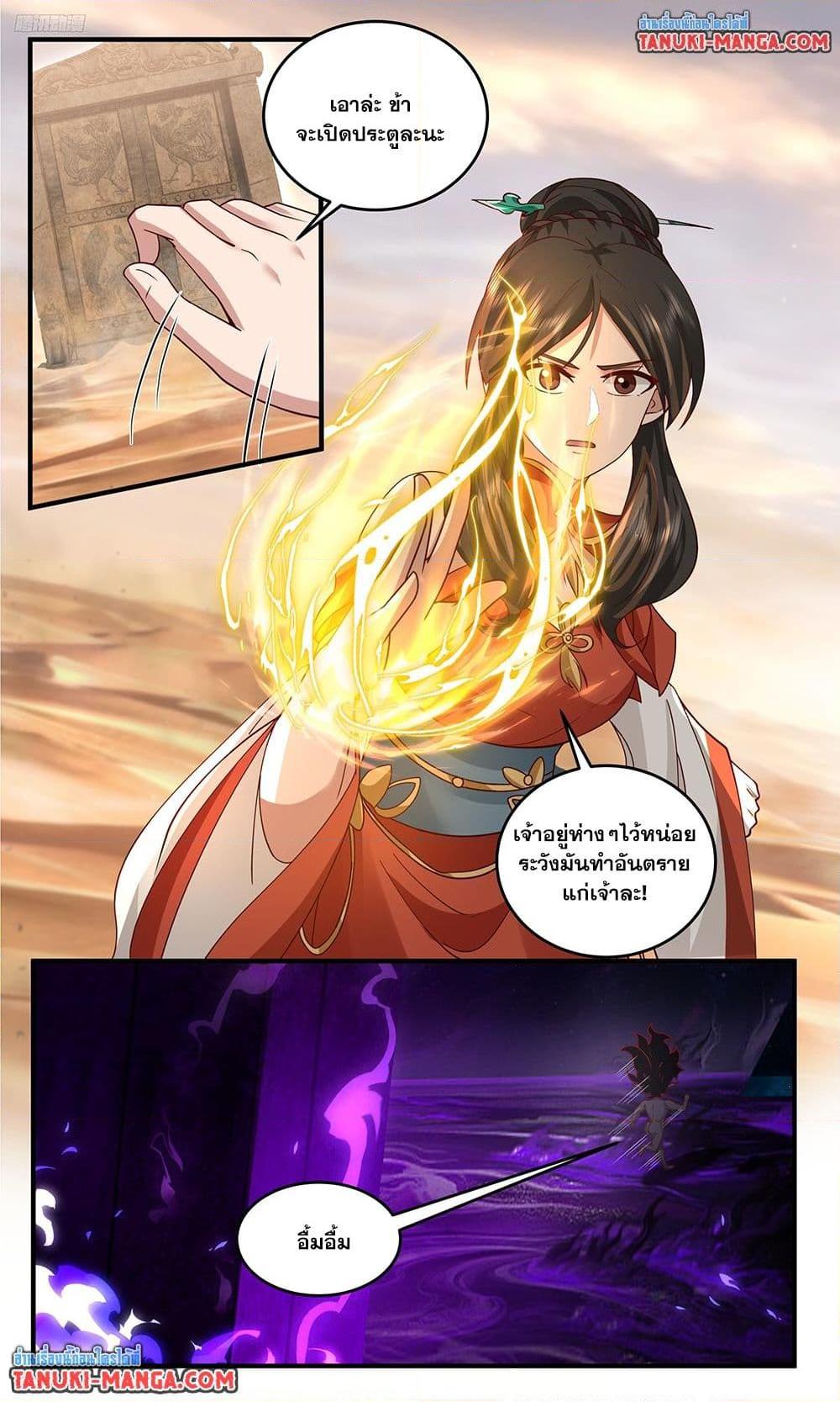 Martial Peak Chap 3793 - Next Chap 3794