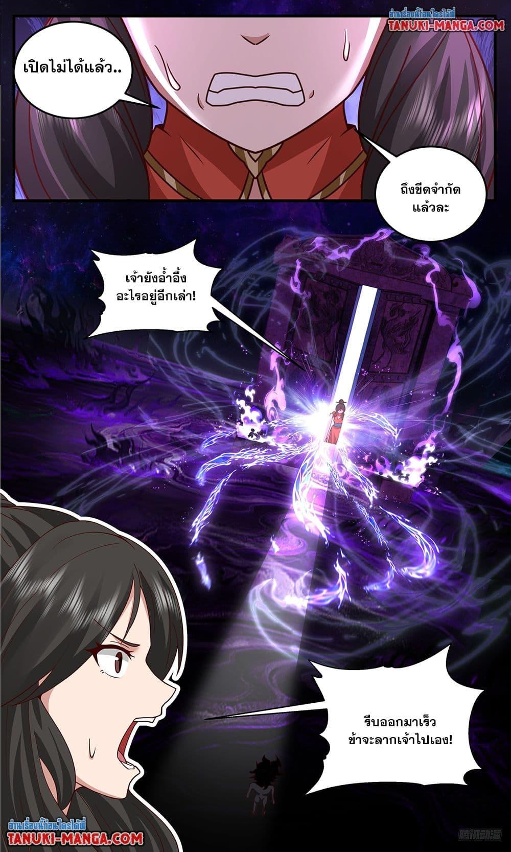 Martial Peak Chap 3793 - Next Chap 3794