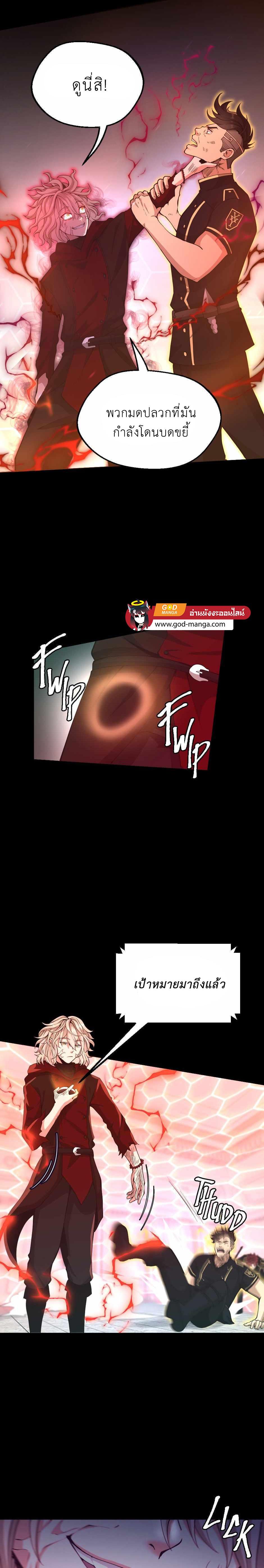 The Beginning After The End Chap 134 - Next Chap 135