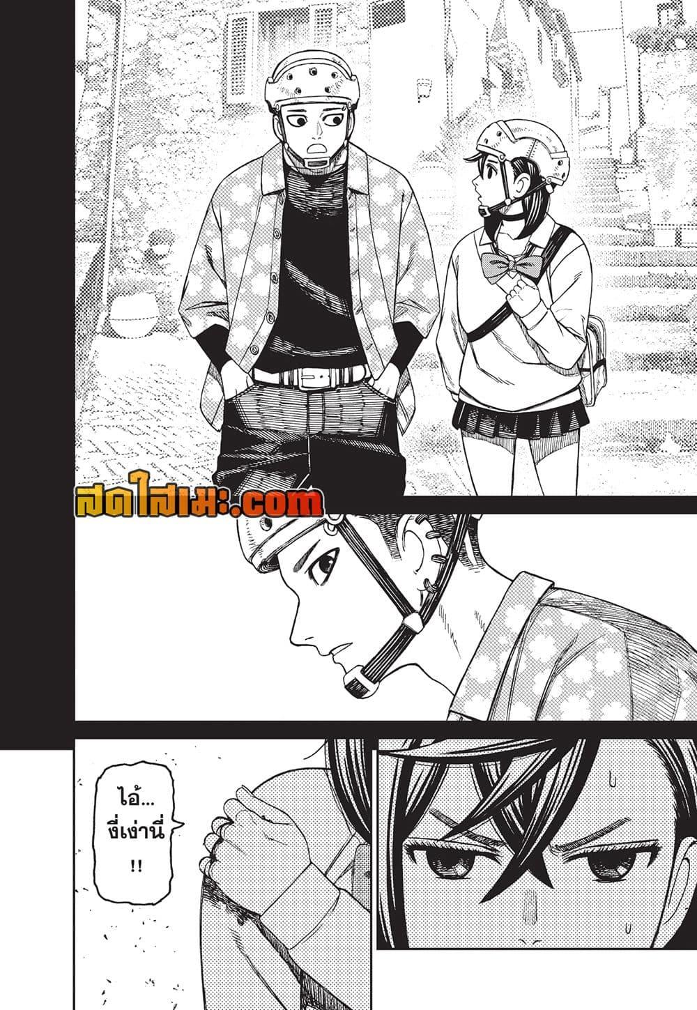 Dandadan Chap 149 - Next Chap 150