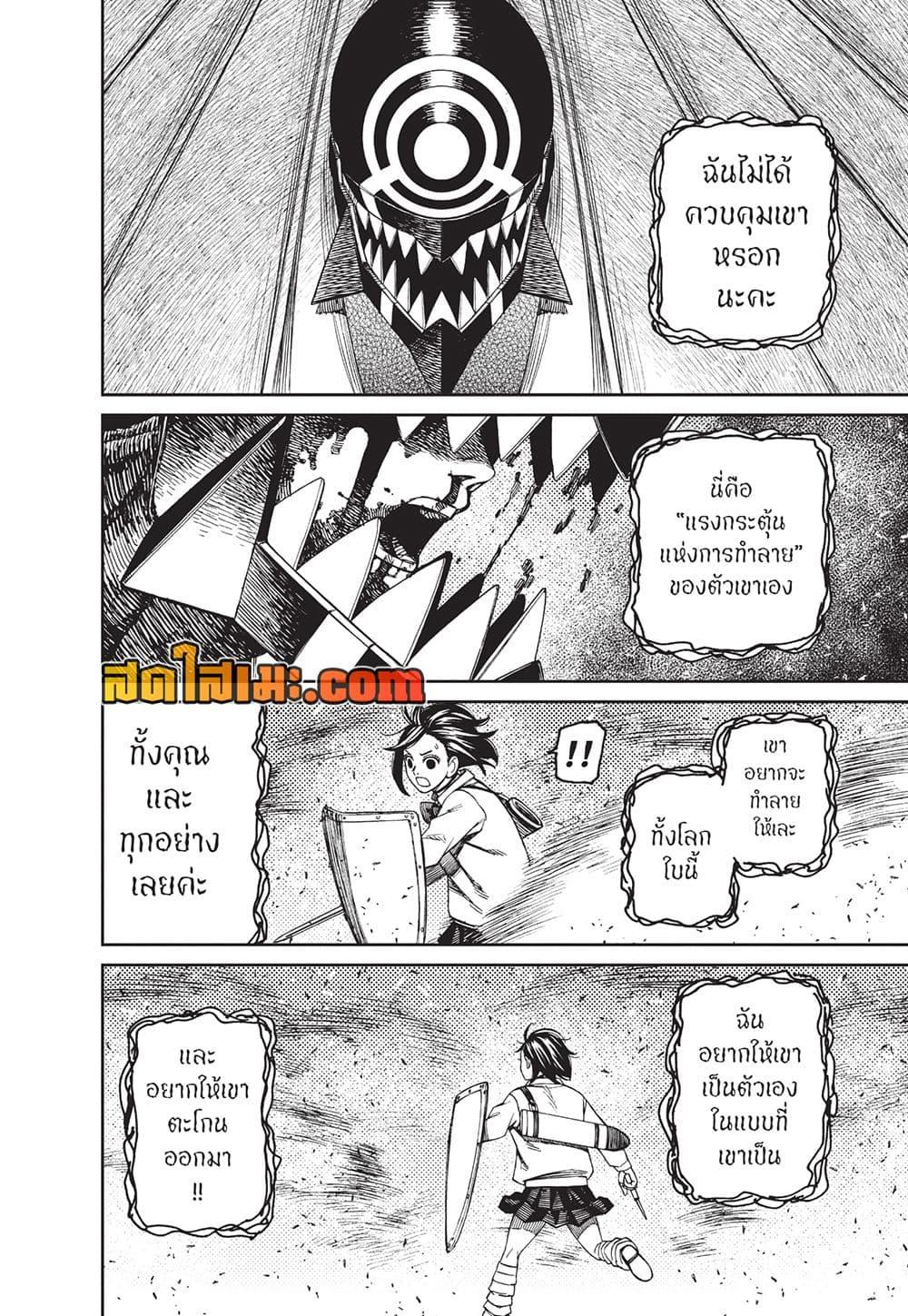 Dandadan Chap 149 - Next Chap 150