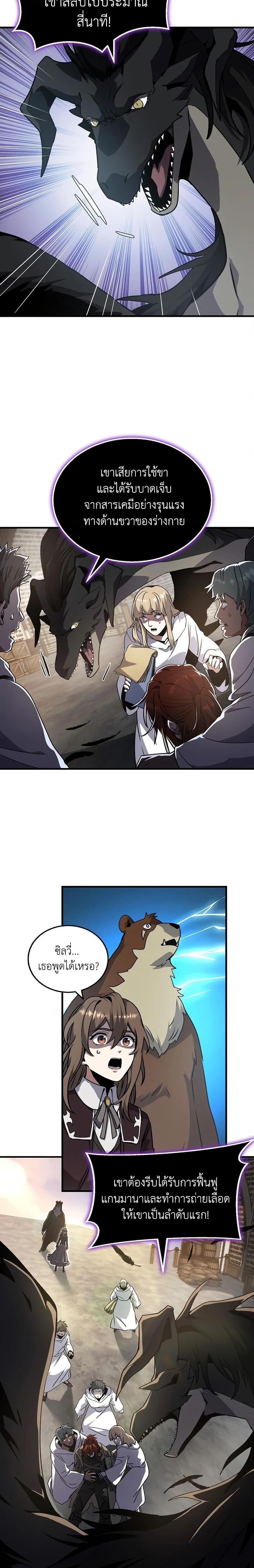 The Beginning After The End Chap 195 - Next Chap 196