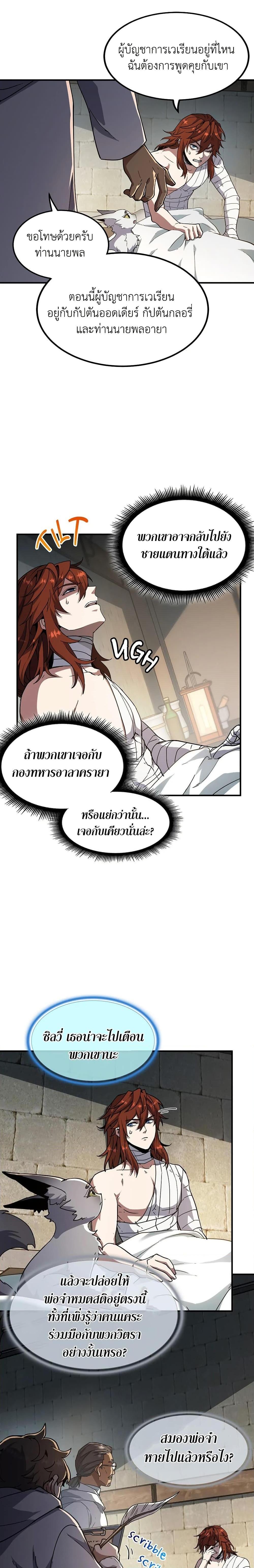 The Beginning After The End Chap 195 - Next Chap 196