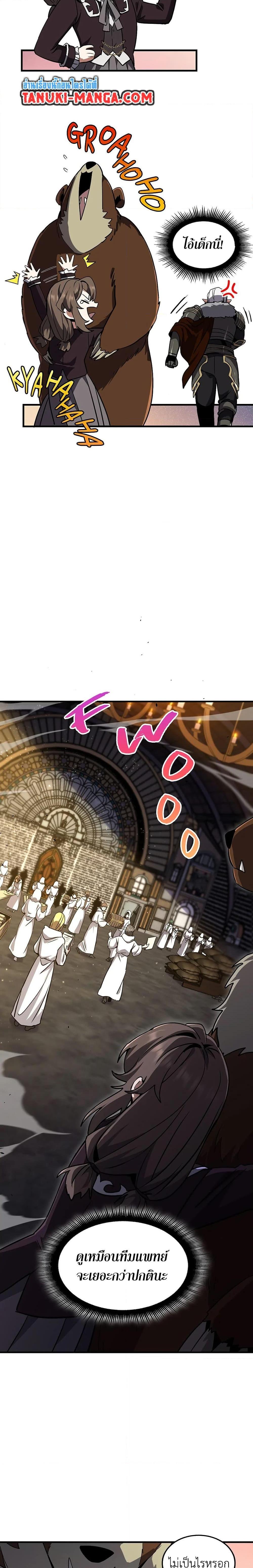 The Beginning After The End Chap 195 - Next Chap 196