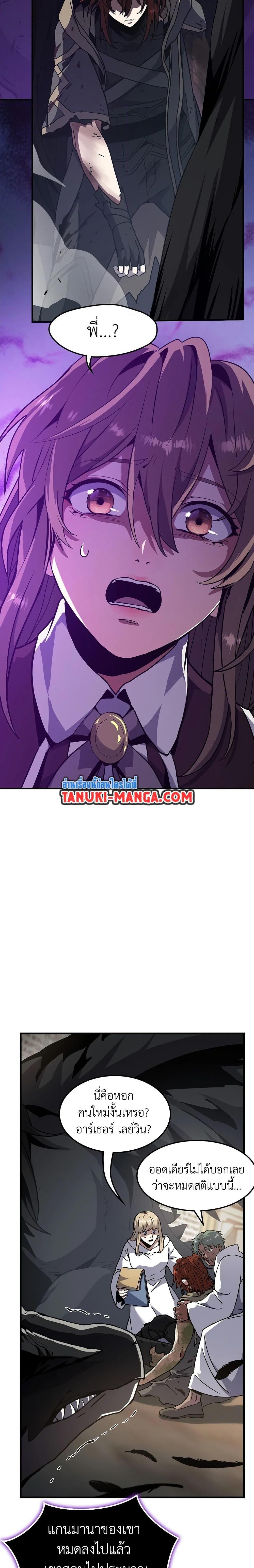 The Beginning After The End Chap 195 - Next Chap 196