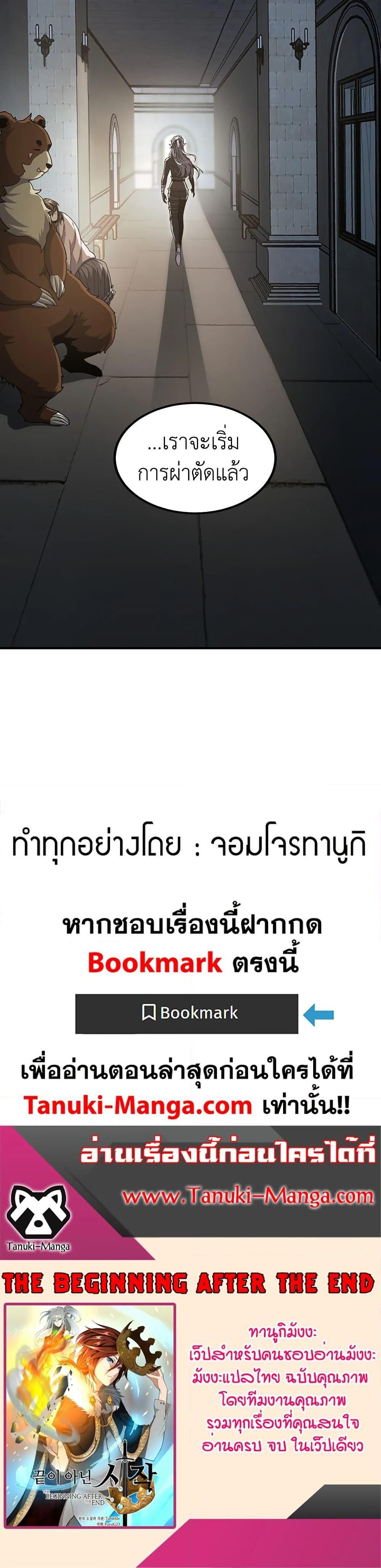 The Beginning After The End Chap 195 - Next Chap 196