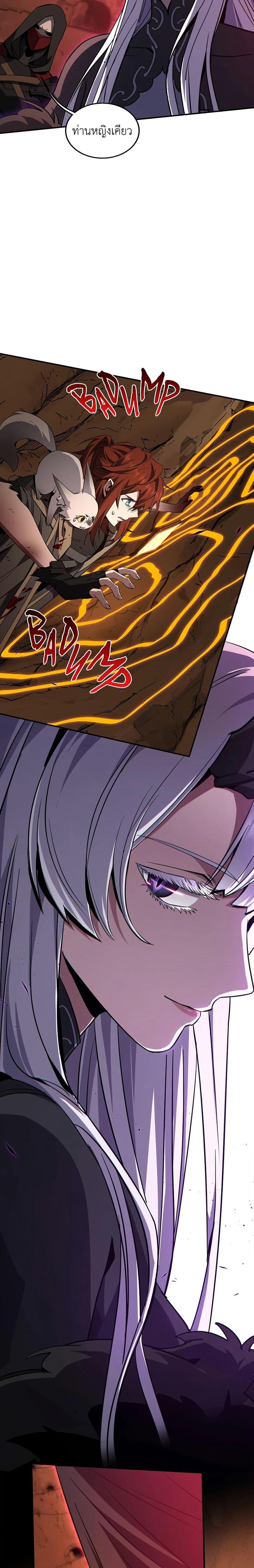 The Beginning After The End Chap 195 - Next Chap 196