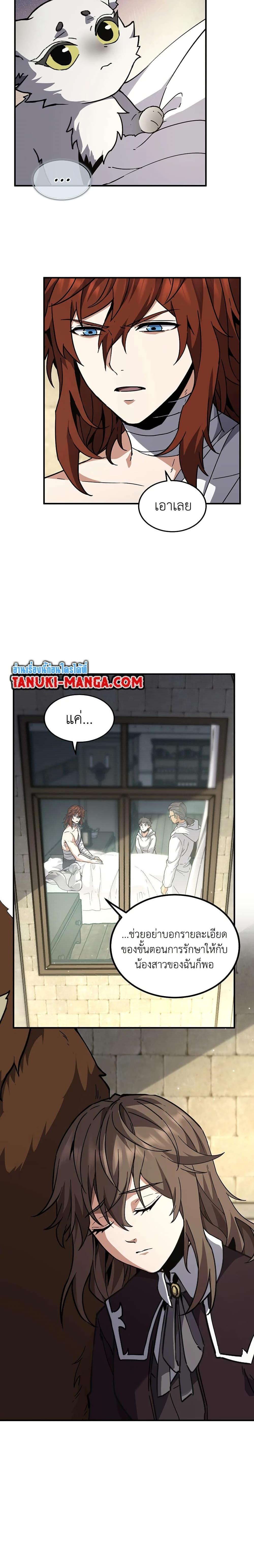 The Beginning After The End Chap 195 - Next Chap 196