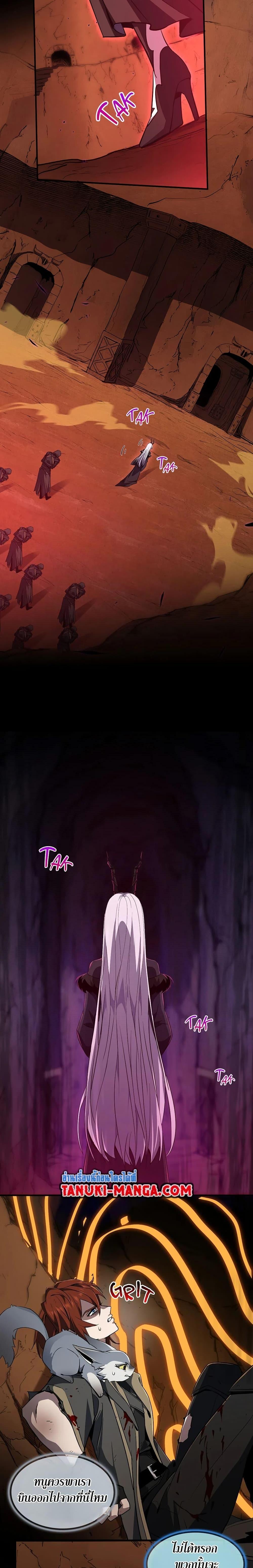 The Beginning After The End Chap 195 - Next Chap 196