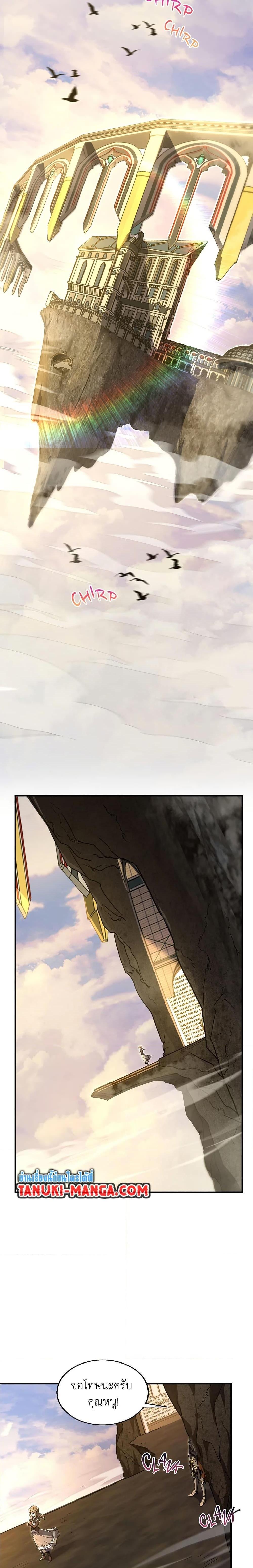 The Beginning After The End Chap 195 - Next Chap 196