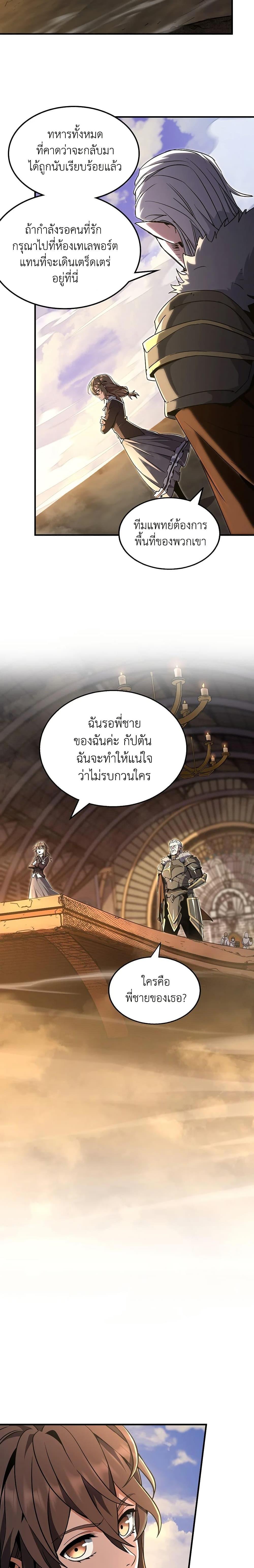 The Beginning After The End Chap 195 - Next Chap 196