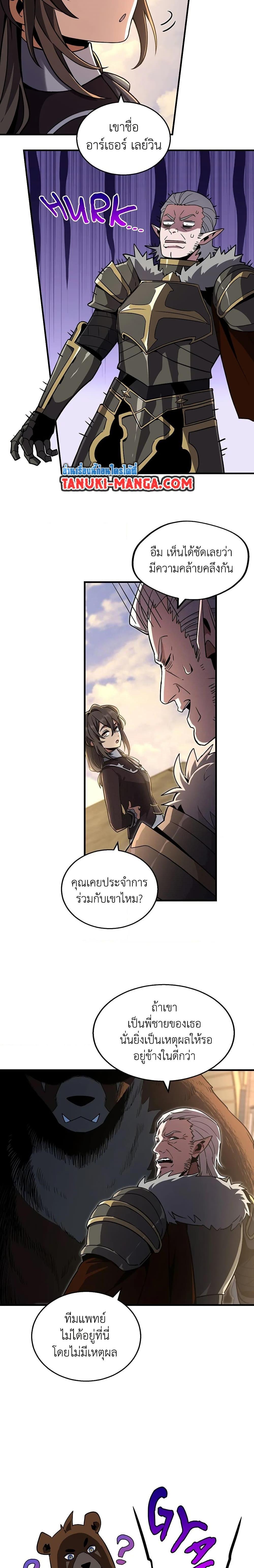 The Beginning After The End Chap 195 - Next Chap 196
