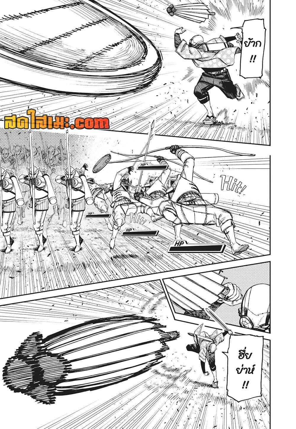 Dandadan Chap 146 - Next Chap 147
