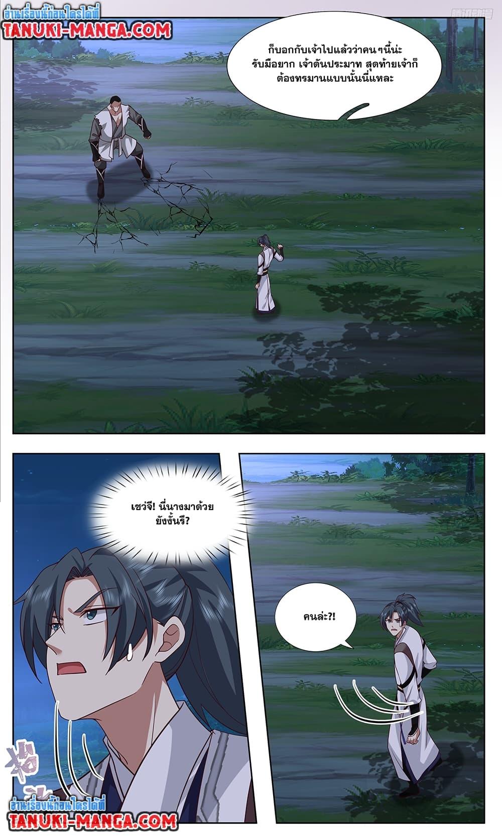 Martial Peak Chap 3740 - Next Chap 3741