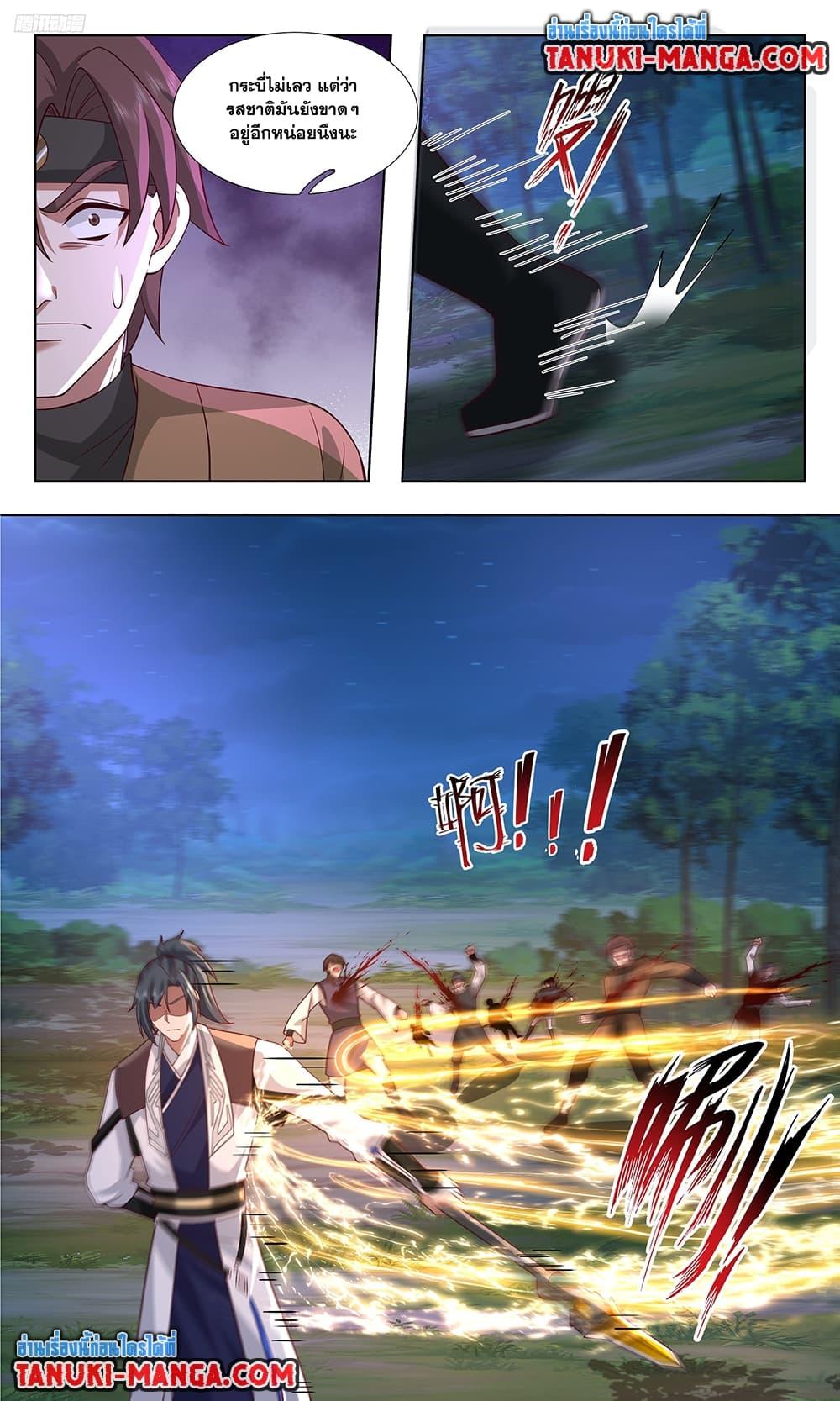 Martial Peak Chap 3740 - Next Chap 3741