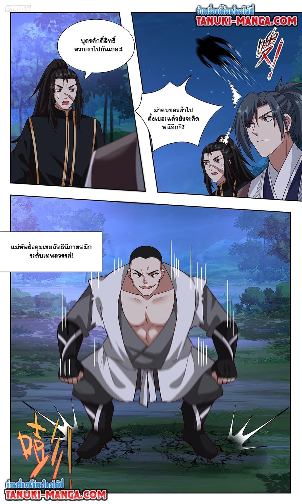 Martial Peak Chap 3740 - Next Chap 3741