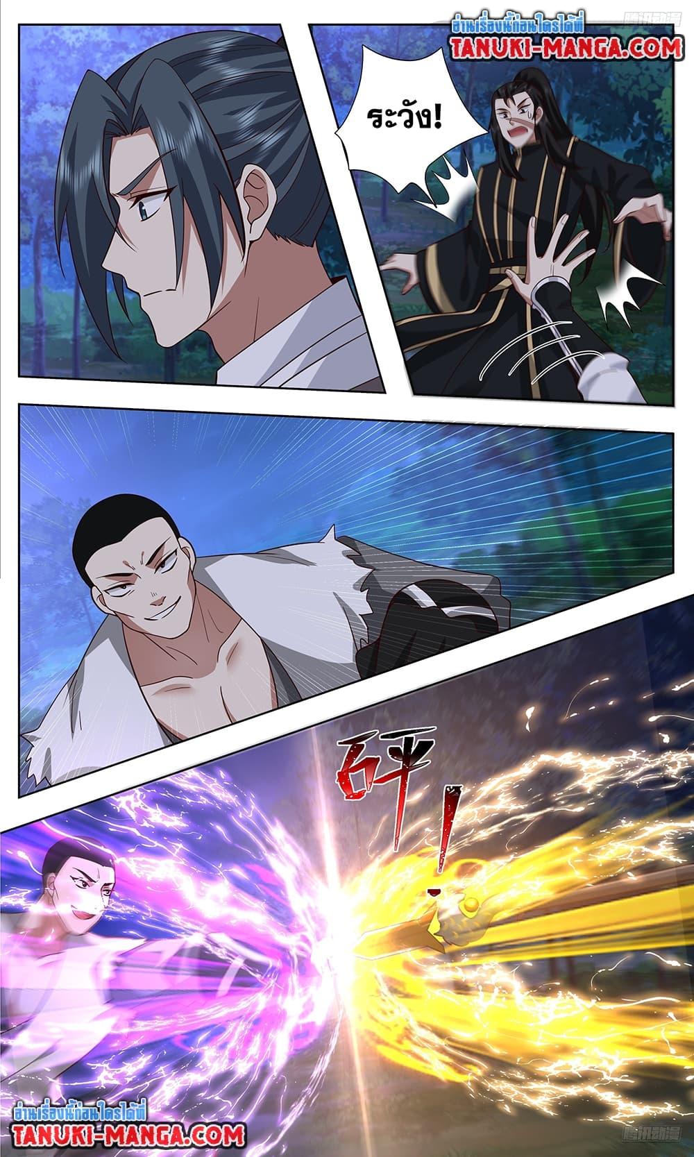 Martial Peak Chap 3740 - Next Chap 3741