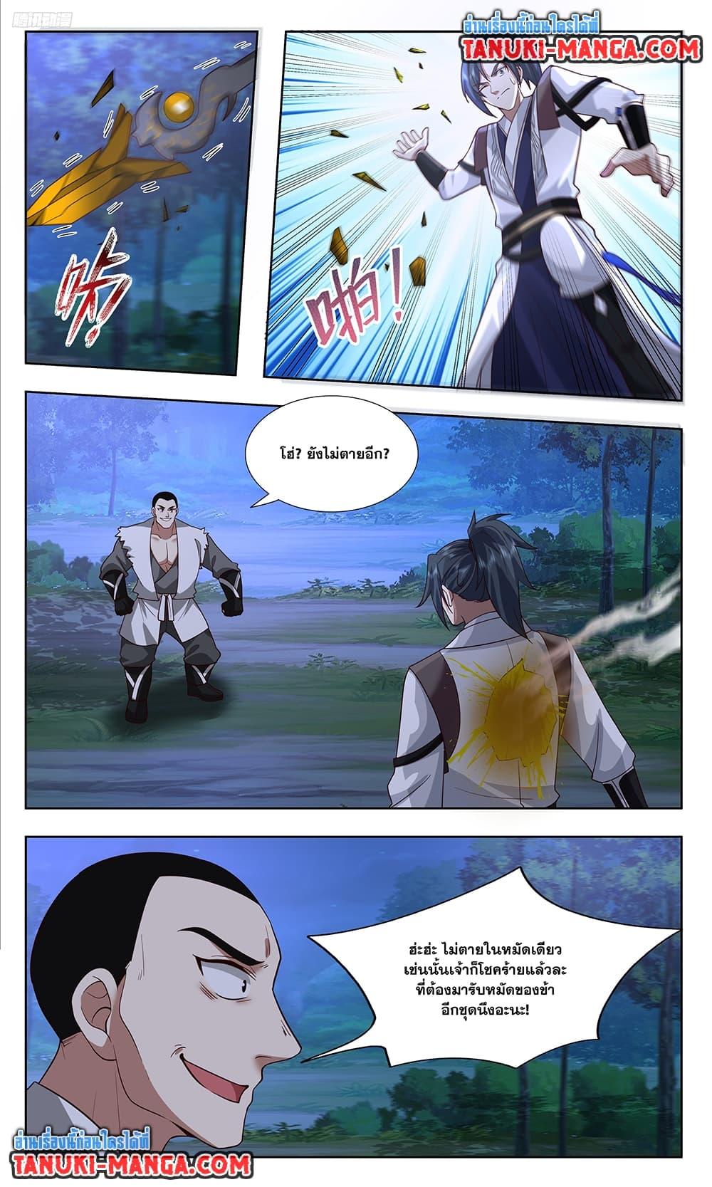 Martial Peak Chap 3740 - Next Chap 3741