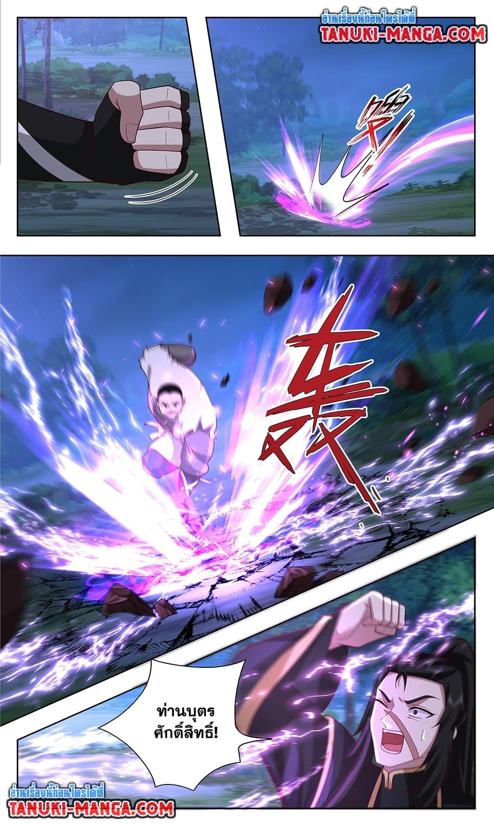 Martial Peak Chap 3740 - Next Chap 3741