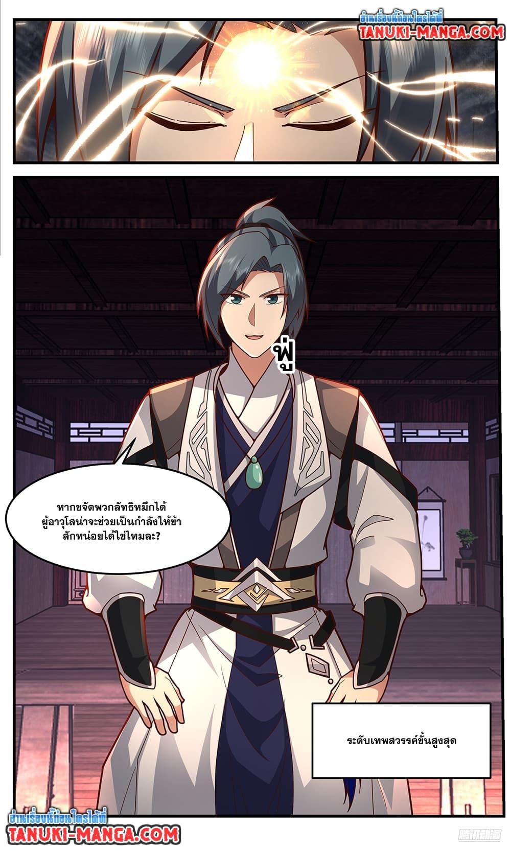 Martial Peak Chap 3752 - Next Chap 3753