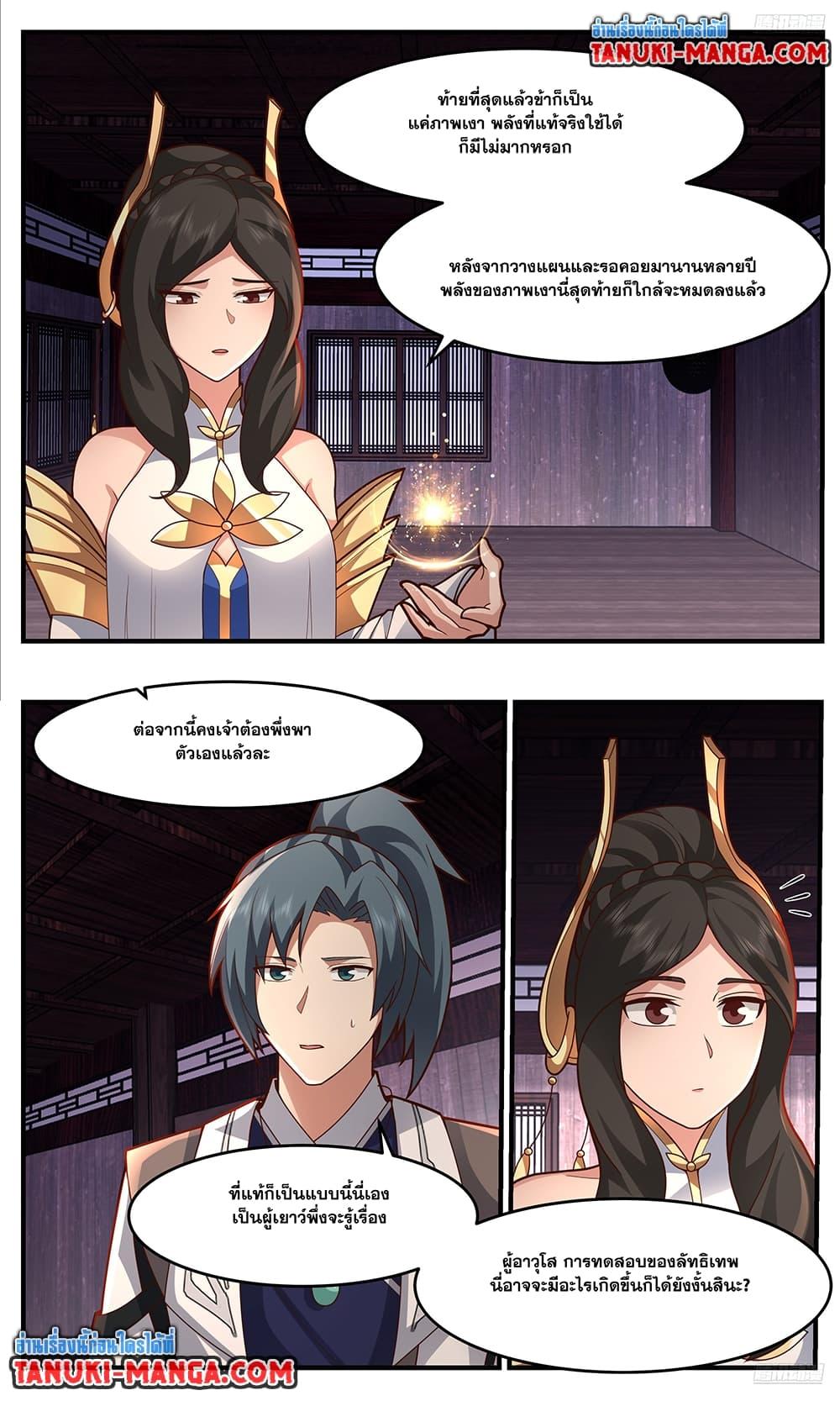 Martial Peak Chap 3752 - Next Chap 3753