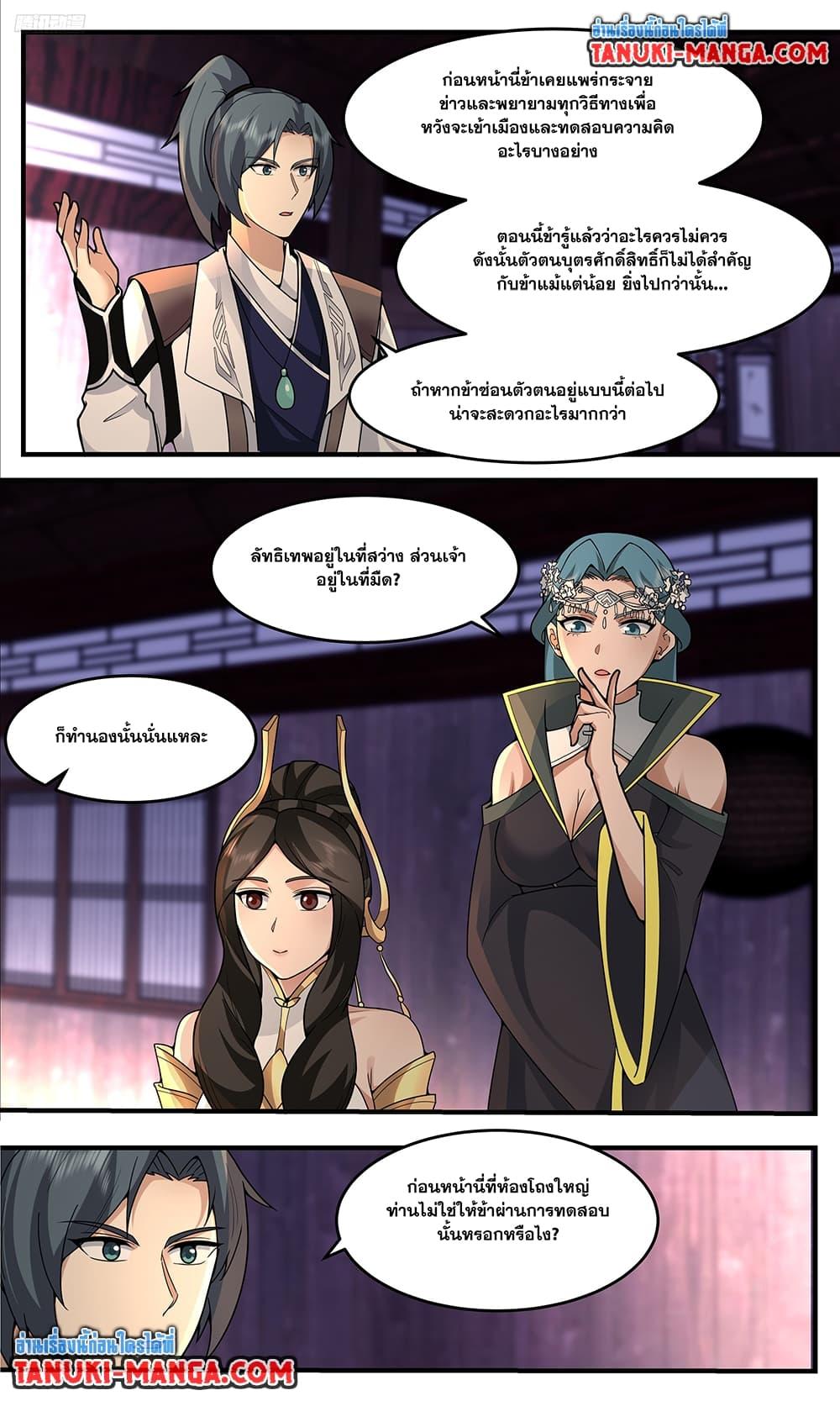 Martial Peak Chap 3752 - Next Chap 3753