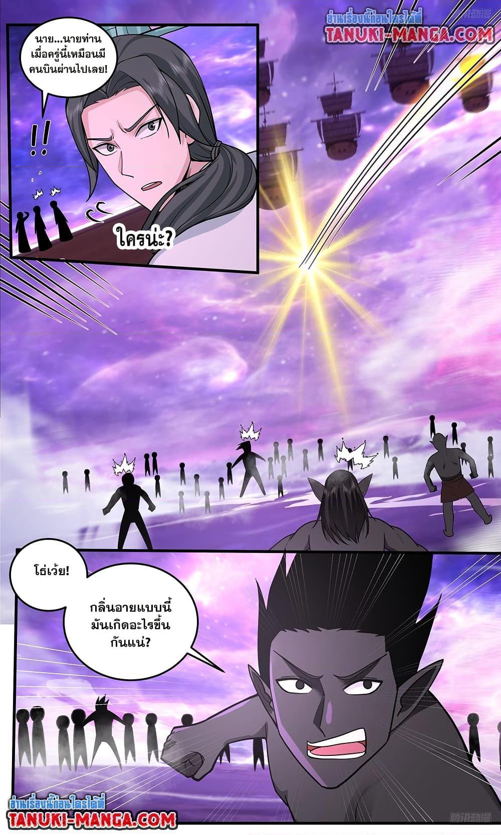 Martial Peak Chap 3780 - Next Chap 3781